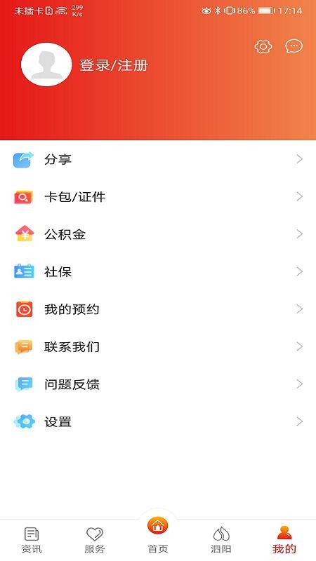我的泗陽