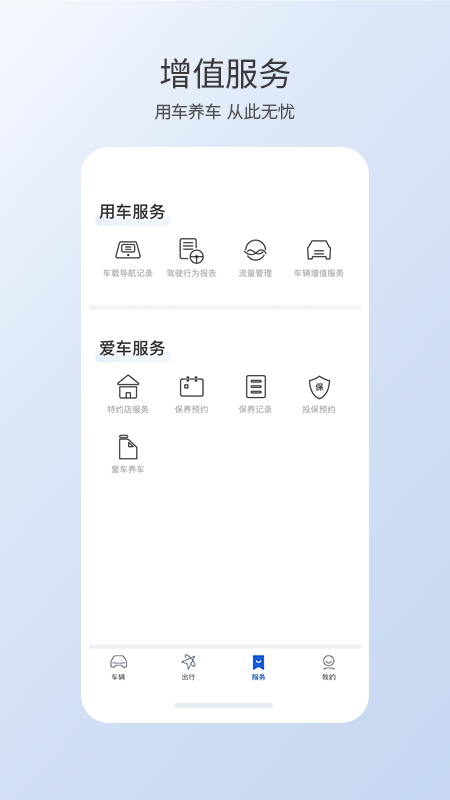 智導(dǎo)互聯(lián)app最新版