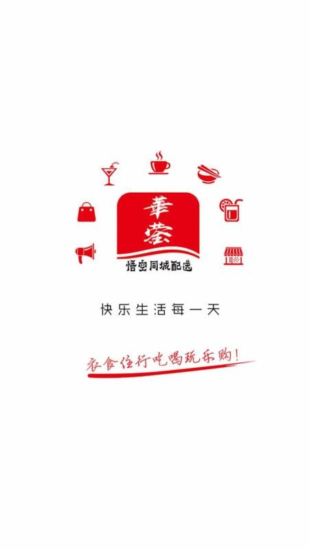 華鎣同城