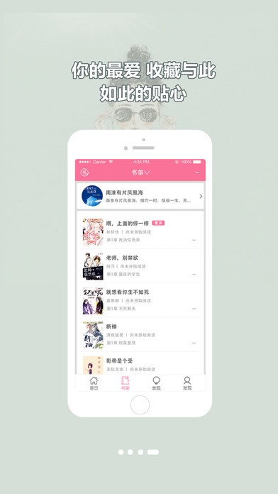 書耽app免費(fèi)版