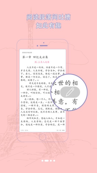 書耽app免費(fèi)版
