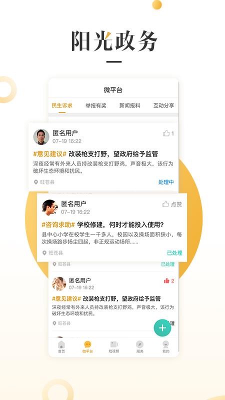 旺蒼融媒