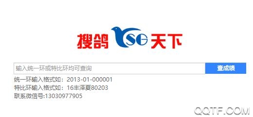 搜鴿天下查信鴿成績(jī)最新版
