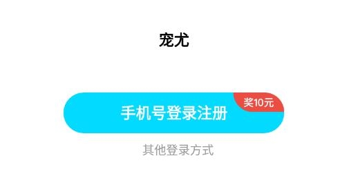 寵尤真人交友最新版