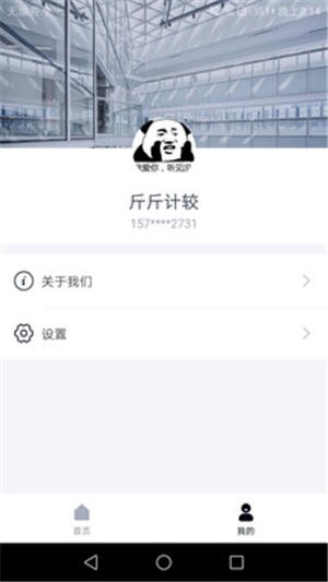 中電物聯(lián)網(wǎng)官方手機版