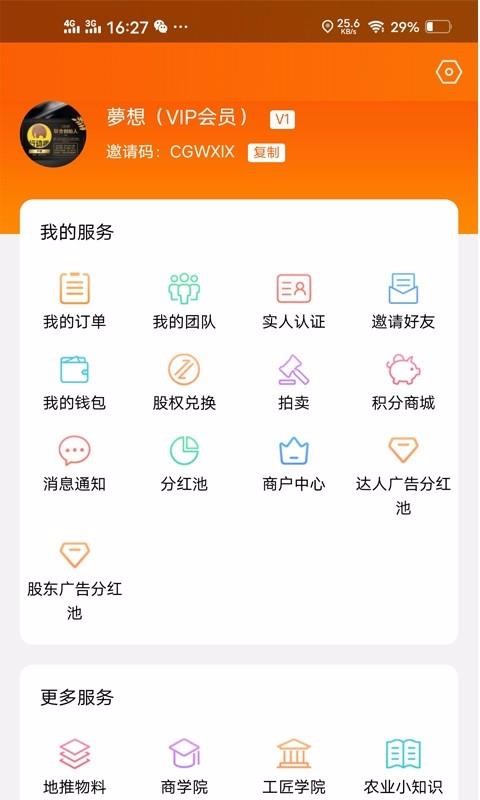 農(nóng)扶幫