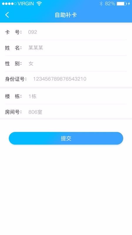 校園熱水