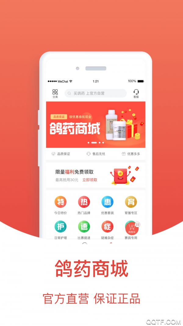賽鴿頭條搜鴿天下最新版
