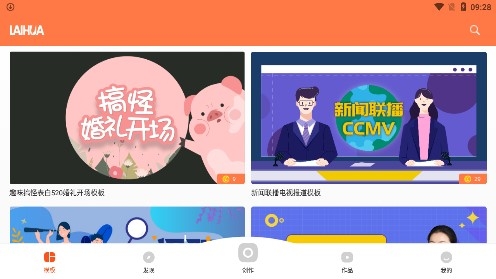 來(lái)畫(huà)動(dòng)畫(huà)app安卓版