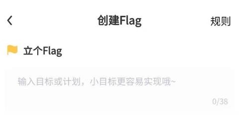 噗噗Flag最新版本