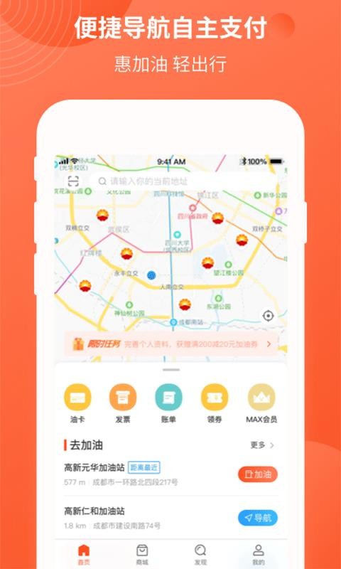 中油優(yōu)途