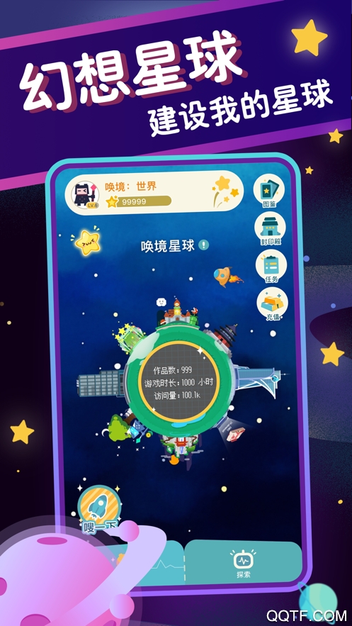 喚境游戲引擎開發(fā)軟件