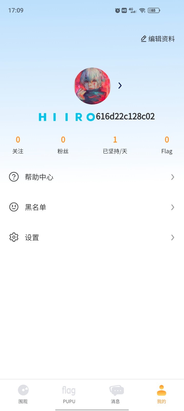 噗噗Flag最新版本
