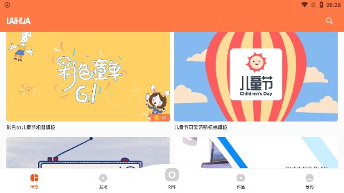 來(lái)畫(huà)動(dòng)畫(huà)app安卓版