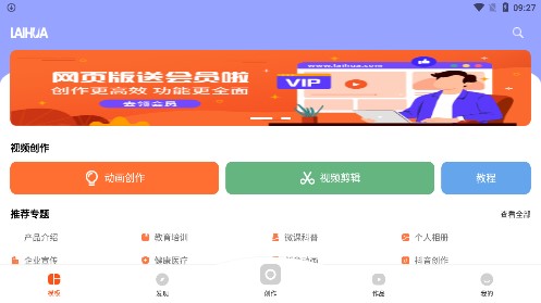 來(lái)畫(huà)動(dòng)畫(huà)app安卓版
