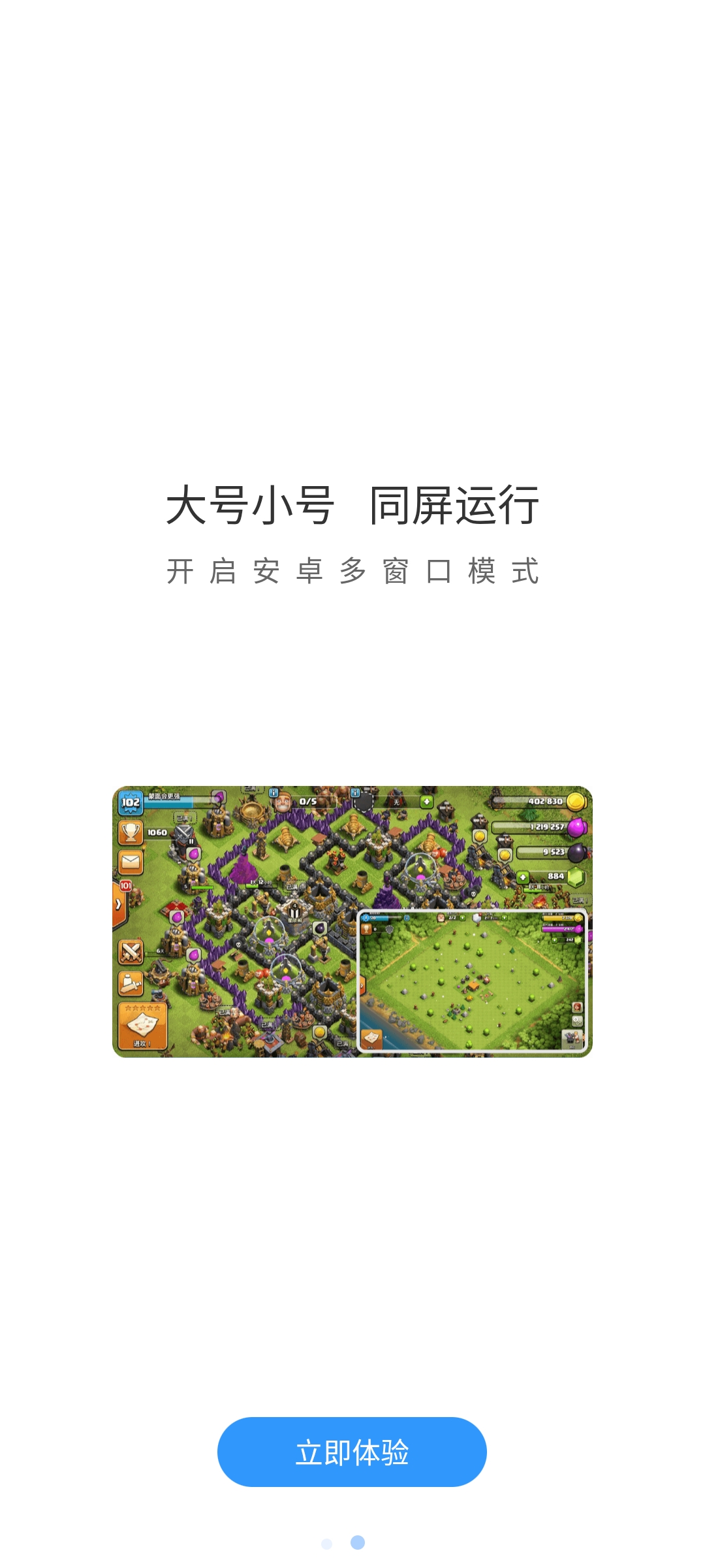小X分身安卓版