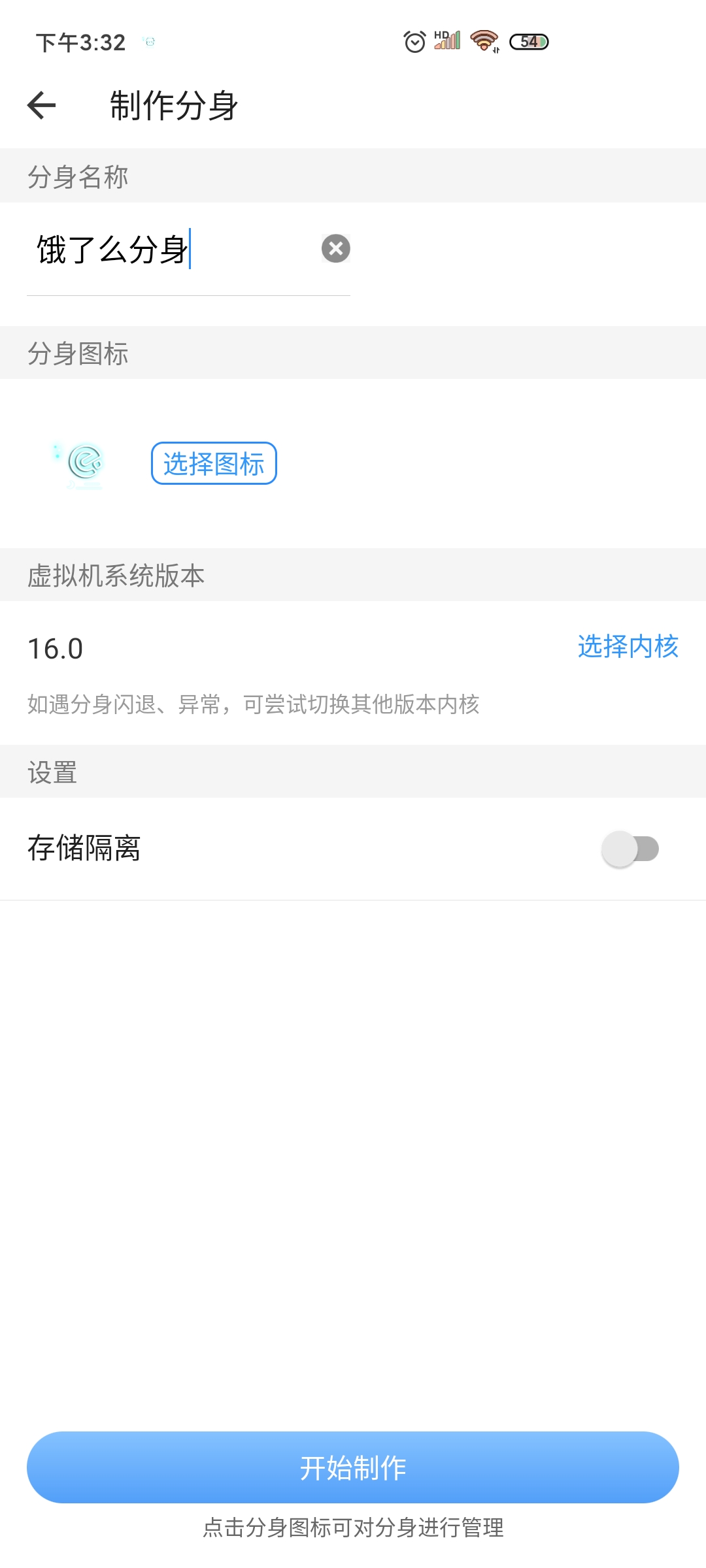 小X分身安卓版