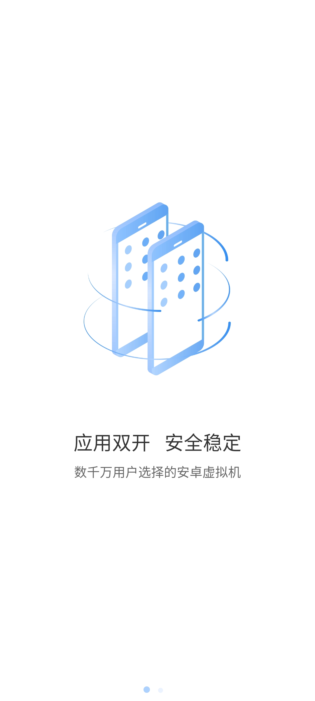 小X分身安卓版