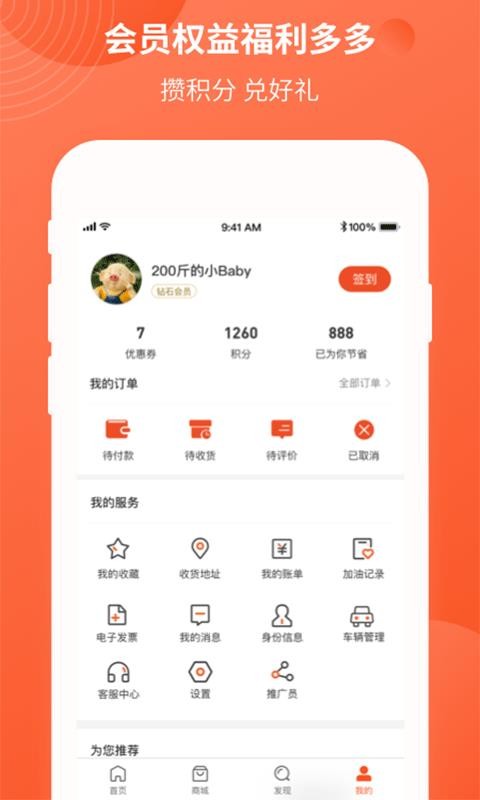 中油優(yōu)途