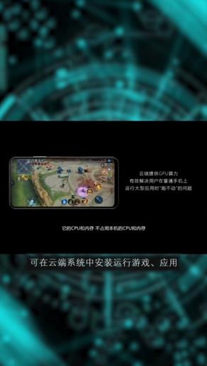 雙子星云手機(jī)app安卓版