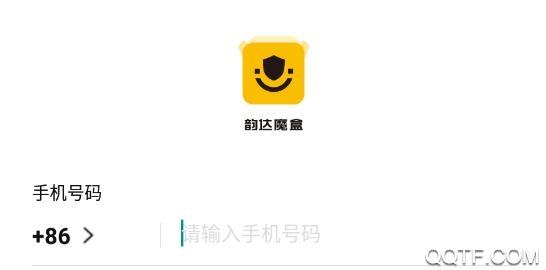 韻達(dá)魔盒app手機(jī)版客戶端