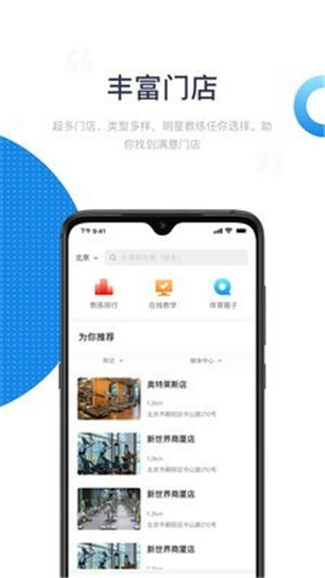 海健身APP官網(wǎng)版