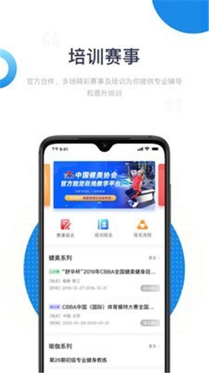 海健身APP官網(wǎng)版