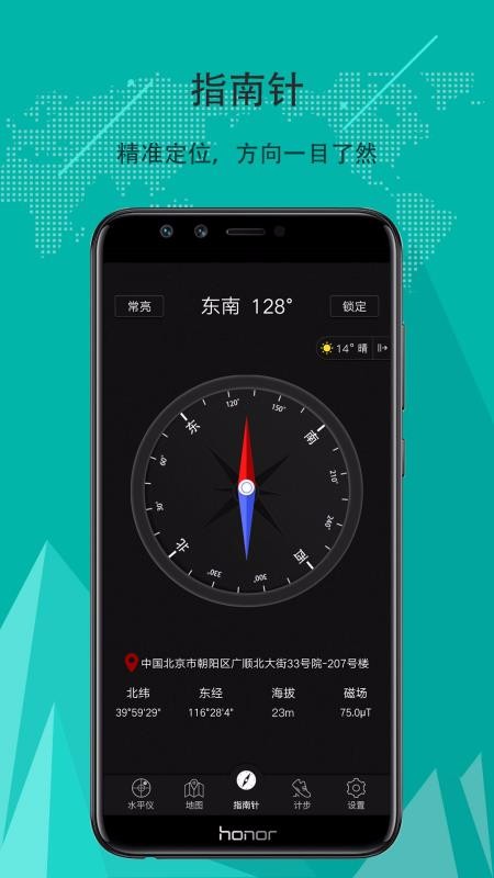 豆豆指南針