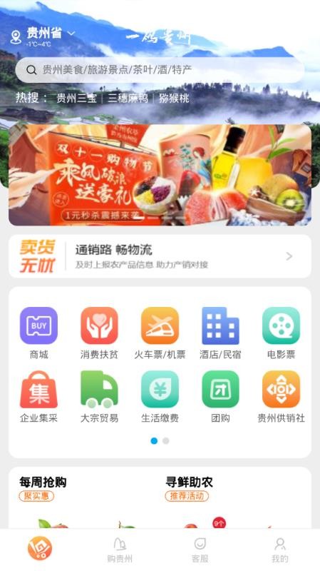 一碼貴州