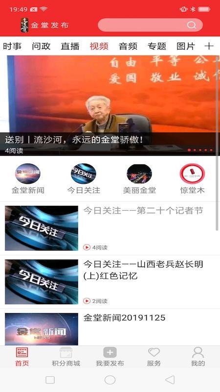 金堂發(fā)布