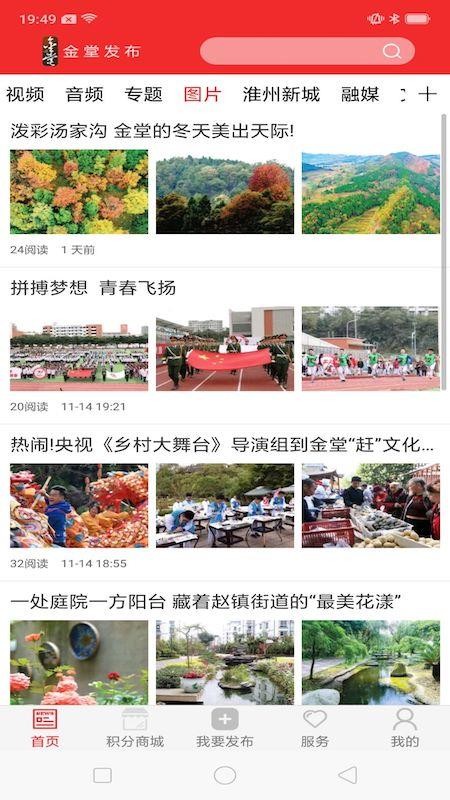 金堂發(fā)布