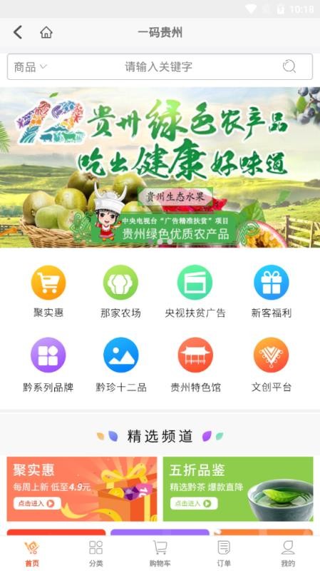 一碼貴州