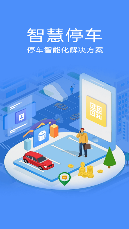 停無憂app官方版
