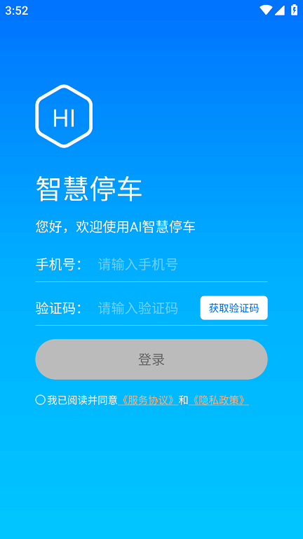 停無憂app官方版