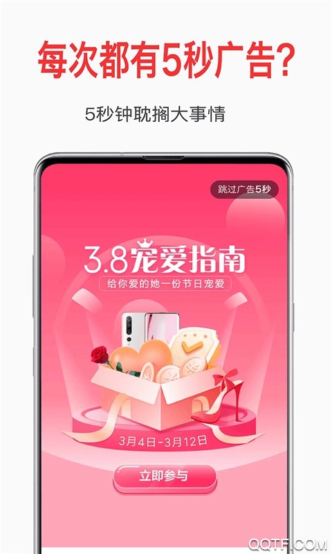 自動(dòng)去廣告app手機(jī)版