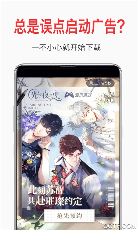 自動(dòng)去廣告app手機(jī)版