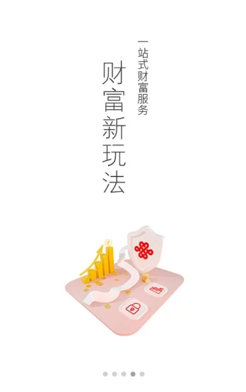 中國聯(lián)通app安卓版