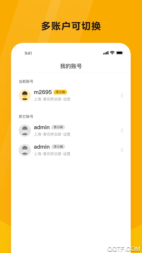 韻達(dá)魔盒app手機(jī)版客戶端(現(xiàn)改名韻達(dá)空間)