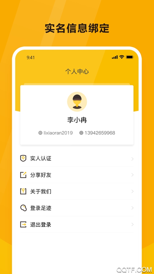 韻達(dá)魔盒app手機(jī)版客戶端(現(xiàn)改名韻達(dá)空間)