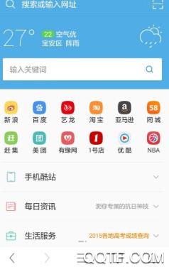 UC瀏覽器app極速版