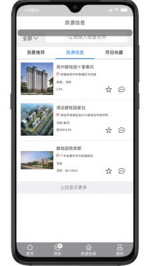 容行天下app安卓版