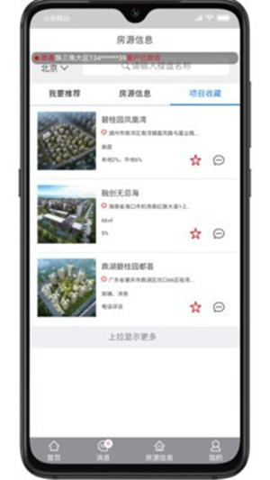 容行天下app安卓版