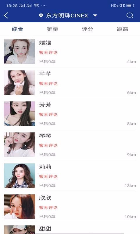 舒心上門(mén)按摩