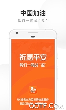 UC瀏覽器極速版最新版