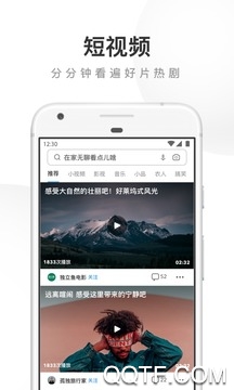 UC瀏覽器極速版最新版