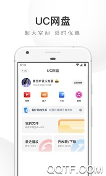 UC瀏覽器極速版最新版