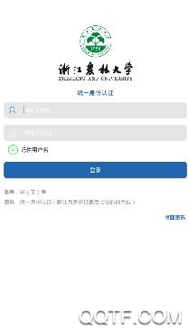 智慧浙農(nóng)林app最新版