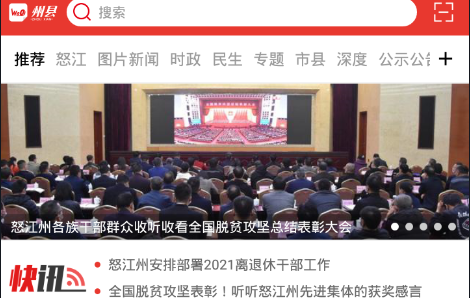 峽谷怒江養(yǎng)心天堂app手機(jī)版