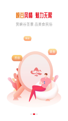 峽谷怒江養(yǎng)心天堂app手機(jī)版