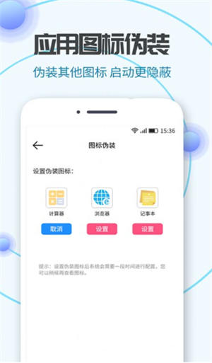 隱藏相機app安卓版